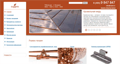 Desktop Screenshot of cuppro.ru